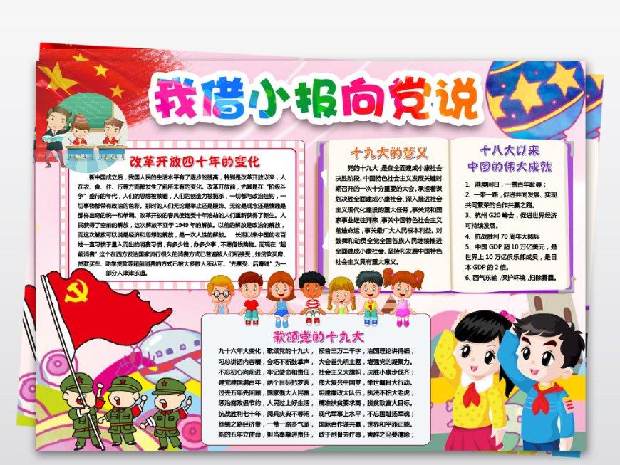 伊金霍洛旗第十八届人民代表大会第三次会议胜利闭幕